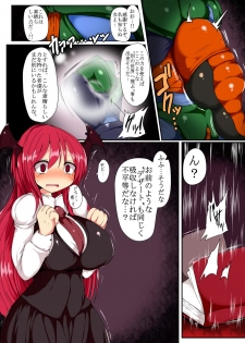 [Gensou Stomach (Taku)] Cell Nomi ~Yorozu Genre x Cell Shippo Marunomi Only Fanbook~ (Various) [Digital] - page 5