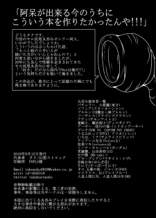 [Gensou Stomach (Taku)] Cell Nomi ~Yorozu Genre x Cell Shippo Marunomi Only Fanbook~ (Various) [Digital] - page 45