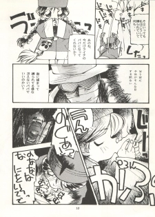 [Paradise City (Various)] Tabeta Kigasuru 15 ~Oedo Jouka wa Ousawagi (18 kin)~ (Tobe! Isami) - page 10