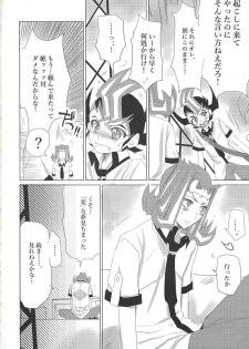 (Sennen Battle Phase 20) [Maharaka (Desachizai)] XXX Shichatteru (Yu-Gi-Oh! ZEXAL) - page 17