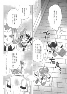 (Sennen Battle Phase 20) [Maharaka (Desachizai)] XXX Shichatteru (Yu-Gi-Oh! ZEXAL) - page 3