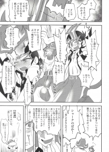(Sennen Battle Phase 20) [Maharaka (Desachizai)] XXX Shichatteru (Yu-Gi-Oh! ZEXAL) - page 26