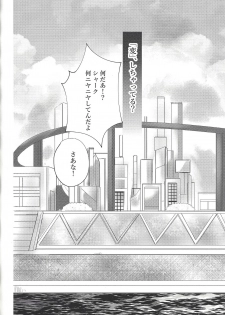 (Sennen Battle Phase 20) [Maharaka (Desachizai)] XXX Shichatteru (Yu-Gi-Oh! ZEXAL) - page 11