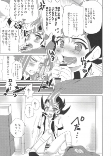(Sennen Battle Phase 20) [Maharaka (Desachizai)] XXX Shichatteru (Yu-Gi-Oh! ZEXAL) - page 14