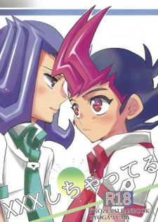 (Sennen Battle Phase 20) [Maharaka (Desachizai)] XXX Shichatteru (Yu-Gi-Oh! ZEXAL)