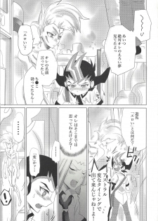 (Sennen Battle Phase 20) [Maharaka (Desachizai)] XXX Shichatteru (Yu-Gi-Oh! ZEXAL) - page 18