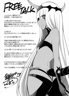 (C94) [Once Only (Nekoi Hikaru)] Darling in the One and Two (DARLING in the FRANXX) [English] [desudesu] - page 16