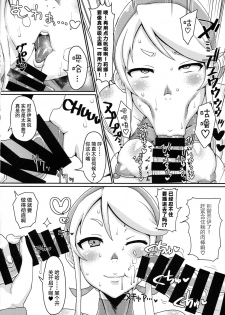 (C92) [ParadiseGom (Gorgonzola)] One day Screw. (HEROMAN) [Chinese] [新桥月白日语社] - page 6