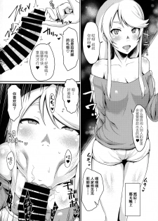 (C92) [ParadiseGom (Gorgonzola)] One day Screw. (HEROMAN) [Chinese] [新桥月白日语社] - page 20