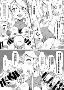 (C92) [ParadiseGom (Gorgonzola)] One day Screw. (HEROMAN) [Chinese] [新桥月白日语社] - page 3