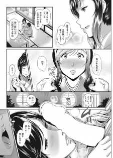 [Hiroshiki] Mesu [Digital] - page 45