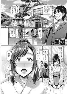 [Hiroshiki] Mesu [Digital] - page 42