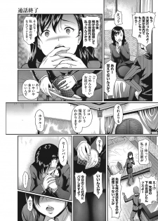 [Hiroshiki] Mesu [Digital] - page 24