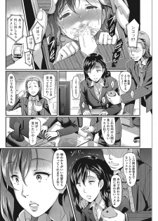 [Hiroshiki] Mesu [Digital] - page 27