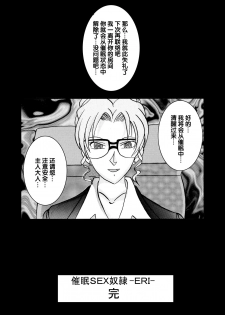 [Light Rate Port Pink] Saimin SEX Dorei - ERI - (Detective Conan)  [Chinese] [氪金汉化组] - page 18