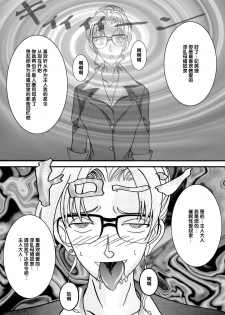 [Light Rate Port Pink] Saimin SEX Dorei - ERI - (Detective Conan)  [Chinese] [氪金汉化组] - page 3