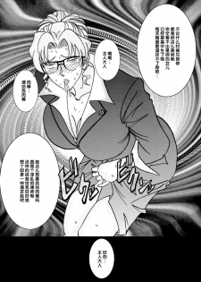 [Light Rate Port Pink] Saimin SEX Dorei - ERI - (Detective Conan)  [Chinese] [氪金汉化组] - page 4