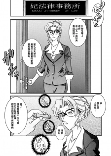 [Light Rate Port Pink] Saimin SEX Dorei - ERI - (Detective Conan)  [Chinese] [氪金汉化组] - page 2