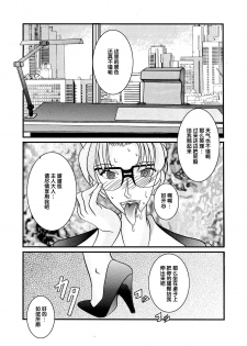 [Light Rate Port Pink] Saimin SEX Dorei - ERI - (Detective Conan)  [Chinese] [氪金汉化组] - page 7