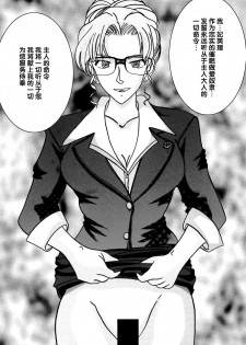 [Light Rate Port Pink] Saimin SEX Dorei - ERI - (Detective Conan)  [Chinese] [氪金汉化组] - page 5