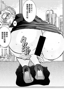 [Light Rate Port Pink] Saimin SEX Dorei - ERI - (Detective Conan)  [Chinese] [氪金汉化组] - page 8