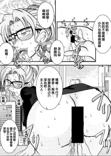 [Light Rate Port Pink] Saimin SEX Dorei - ERI - (Detective Conan)  [Chinese] [氪金汉化组] - page 9