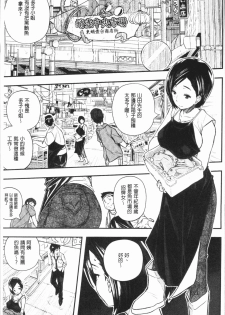 [Aino Chie] Senaka no Kokuhaku [Chinese] - page 8