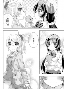 (Bokura no Love Live! 12) [Genmaicha (Mogu)] Kyou mo Watashi wo Aishite kudasai | 今天也請愛著我 (Love Live!)[chinese][北京神马个人汉化] - page 11