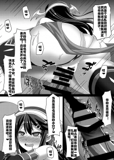 [Atsugari Giyuugun (Militia)] Kantai Akuochi Keikaku ~Haruna Hen~ (Kantai Collection -KanColle-) [Chinese] [村长个人汉化] [Digital] - page 24