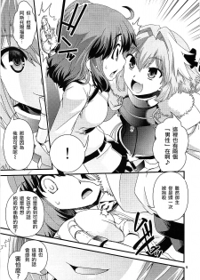 [Ikuya Daikokudou (Ikuya Daikokudou)] Guda & Astolfo Tokuinten Kousaku Jiken (Fate/Grand Order) [Chinese] [瑞树汉化组] - page 8