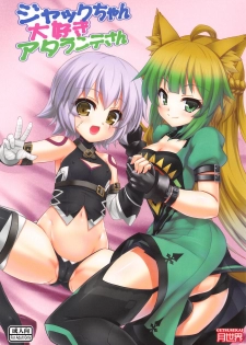 [Getsusekai (Motoe Hiroya)] Jack-chan Daisuki Atalanta-san (Fate/Apocrypha) - page 1