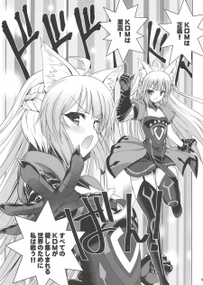 [Getsusekai (Motoe Hiroya)] Jack-chan Daisuki Atalanta-san (Fate/Apocrypha) - page 2