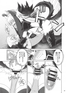 [Getsusekai (Motoe Hiroya)] Jack-chan Daisuki Atalanta-san (Fate/Apocrypha) - page 22