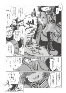 ピンクの悪魔にお尻弄られる本 - page 2