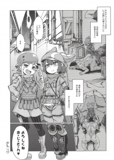 ピンクの悪魔にお尻弄られる本 - page 21