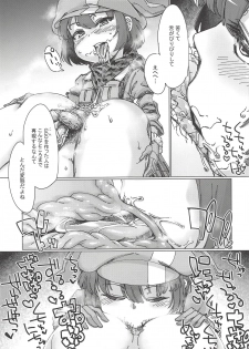 ピンクの悪魔にお尻弄られる本 - page 12