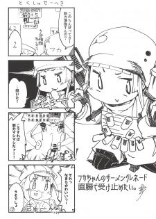 ピンクの悪魔にお尻弄られる本 - page 23