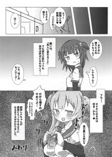 (Prism Record) [Gedoudan (Gedou Danshaku)] Kamihama Rena Hole (Puella Magi Madoka Magica Side Story: Magia Record) - page 20