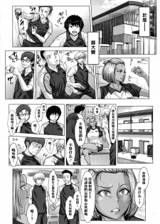 [Blman] KGB Funtouki! (COMIC Koh 2017-10) [Chinese] [黑条汉化] [Digital] - page 18