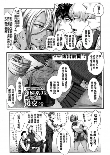 [Blman] KGB Funtouki! (COMIC Koh 2017-10) [Chinese] [黑条汉化] [Digital] - page 3