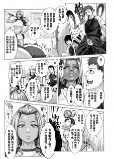 [Blman] KGB Funtouki! (COMIC Koh 2017-10) [Chinese] [黑条汉化] [Digital] - page 5