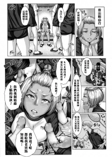 [Blman] KGB Funtouki! (COMIC Koh 2017-10) [Chinese] [黑条汉化] [Digital] - page 15