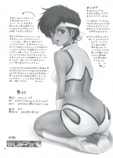 (SC46) [Skirt Tsuki (keso)] KY (Dirty Pair) - page 18