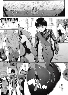 (C93) [Happouvijin (yumoteliuce)] Puberty (Neon Genesis Evangelion) - page 2