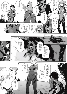 (C93) [Happouvijin (yumoteliuce)] Puberty (Neon Genesis Evangelion) - page 3