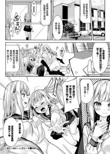 [Nunnu] Many Many Sisters (COMIC BAVEL 2018-10) [Chinese] [sK个人汉化] [Digital] - page 20