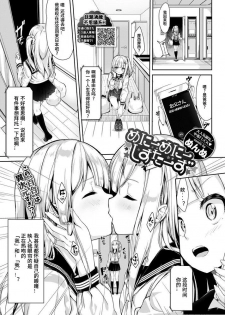 [Nunnu] Many Many Sisters (COMIC BAVEL 2018-10) [Chinese] [sK个人汉化] [Digital] - page 1