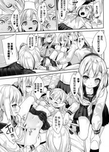 [Nunnu] Many Many Sisters (COMIC BAVEL 2018-10) [Chinese] [sK个人汉化] [Digital] - page 13