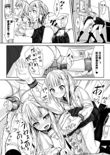 [Nunnu] Many Many Sisters (COMIC BAVEL 2018-10) [Chinese] [sK个人汉化] [Digital] - page 10