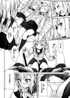 [Nunnu] Many Many Sisters (COMIC BAVEL 2018-10) [Chinese] [sK个人汉化] [Digital] - page 4